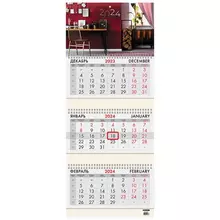 Календарь квартальный на 2024 г. 3 блока 3 гребня с бегунком офсет Brauberg "Офисный стиль"