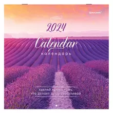 Календарь настенный перекидной на 2024 г. Brauberg 12 листов 29х29 см. "Удивительные пейзажи"