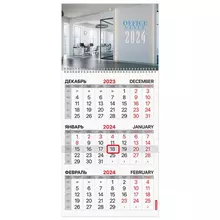 Календарь квартальный на 2024 г. 3 блока 1 гребень с бегунком мелованная бумага "Офис" Brauberg