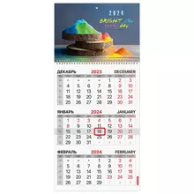 Календарь квартальный на 2024 г. 3 блока 1 гребень с бегунком мелованная бумага "Яркие цвета" Brauberg