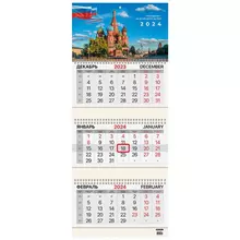 Календарь квартальный на 2024 г. 3 блока 3 гребня с бегунком мелованная бумага Brauberg "Russia"