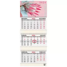 Календарь квартальный на 2024 г. 3 блока 3 гребня с бегунком мелованная бумага Brauberg "Protea"