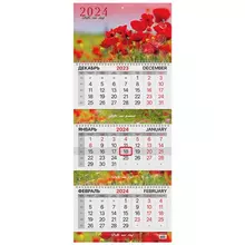 Календарь квартальный на 2024 г. 3 блока 3 гребня с бегунком мелованная бумага Extra Brauberg "Маки"