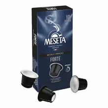 Кофе в капсулах MESETA "NCC Forte" Италия для кофемашин Nespresso 10 порций