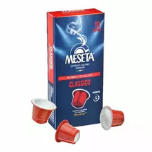 Кофе в капсулах MESETA "NCC Classico" Италия для кофемашин Nespresso 10 порций
