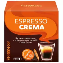 Кофе в капсулах VERONESE "Espresso Crema" для кофемашин Dolce Gusto 10 порций