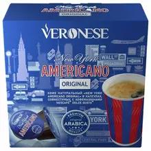 Кофе в капсулах VERONESE "Americano Original" для кофемашин Dolce Gusto, 10 порций
