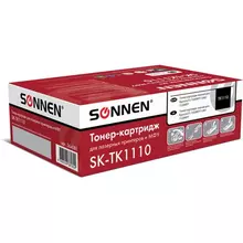 Тонер-картридж лазерный SONNEN (SK-TK1110) для KYOCERA FS-1020MFP/1040/1120MFP ресурс 2500 стр.