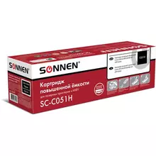 Картридж лазерный SONNEN (SC-051H) для CANON MF269dw/267dw/264dw ресурс 4000 стр.