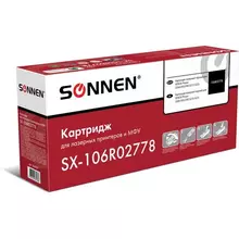 Картридж лазерный SONNEN (SX-106R02778) для XEROX Phaser 3052/3260/WС3215/3225, ресурс 3000 стр.