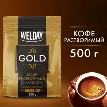 Кофе растворимый WELDAY "GOLD", сублимированный, 500 г. мягкая упаковка