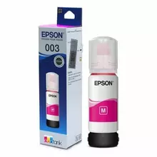 Чернила EPSON 003 (C13T00V398) для СНПЧ EPSON L3210/L3216/L3218 пурпурные оригинальные