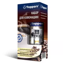 Набор для очистки кофемашины TOPPERR 3 в 1, от накипи, от масел, чистка молочных систем