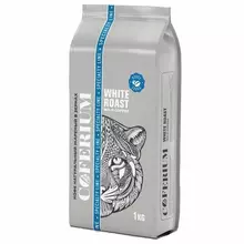 Кофе в зернах COFERIUM "WHITE ROAST" 1000 г. вакуумная упаковка