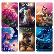 Календарь карманный Горчаков ГК "2024" ассорти 6 дизайнов 2024 г.