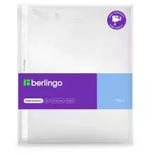 Папка-вкладыш с перфорацией Berlingo "Mirror", А4, 60 мкм, глянцевая, в пакете