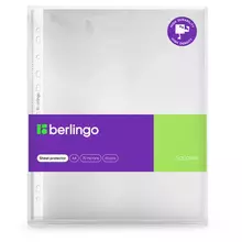 Папка-вкладыш с перфорацией Berlingo "Squares", А4, 70 мкм, рельефная текстура, матовая, в пакете