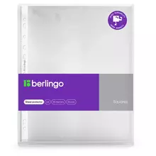 Папка-вкладыш с перфорацией Berlingo "Squares", А4, 90 мкм. рельефная текстура, матовая, в пакете