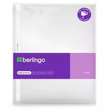 Папка-вкладыш с перфорацией Berlingo "Mirror" А4 110 мкм. глянцевая в пакете