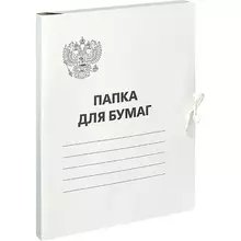 Папка для бумаг с завязками OfficeSpace, Герб России, картон немелованный, 300 г/м2, белый, до 200 л.