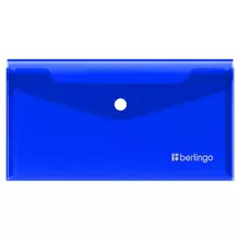 Папка-конверт на кнопке Berlingo "No Secret", С6, 200 мкм, синяя