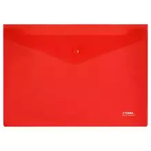 Папка-конверт на кнопке Стамм А4, 180 мкм, пластик, прозрачная, красная