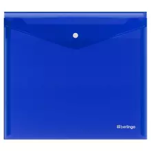 Папка-конверт на кнопке Berlingo "No Secret", А5+, 200 мкм, синяя