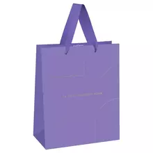 Пакет подарочный 18*23*10 см. Meshu "Monocolor. Lavender" отд. фольгой матовая ламинация