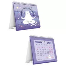 Календарь-домик Meshu "MEOWditation", на гребне, 2024 г.