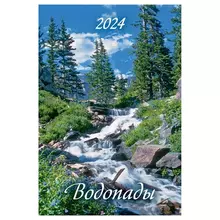 Календарь настенный перекидной на гребне 17*25 6 л. Атберг 98 "Водопады" 2024 г