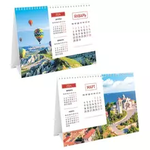 Календарь-домик настольный, OfficeSpace "Mono. Путешествия", 2024 г.