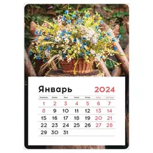 Календарь отрывной на магните 130*180 мм. склейка OfficeSpace "Mono - Мeadow flowers" 2024 г.