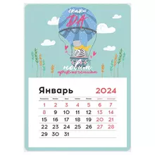Календарь отрывной на магните 130*180 мм. склейка OfficeSpace "Mono - Путешествия" 2024 г.