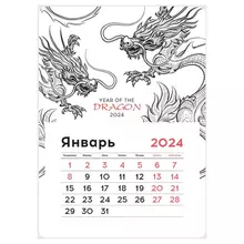 Календарь отрывной на магните 130*180 мм. склейка OfficeSpace "Mono - Символ года" 2024 г.