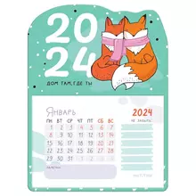 Календарь отрывной на магните 130*180 мм. склейка Meshu "Softness" 2024 г.