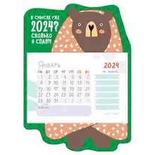 Календарь отрывной на магните 130*180 мм. склейка Meshu "Wise Bear" 2024 г.