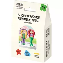 Набор для росписи из гипса Три Совы "Подружки" магниты 2 фигурки с красками и кистью картонная коробка