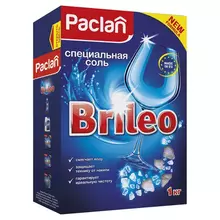 Соль специальная для посудомоечной машины Paclan "Brileo" 1 кг.