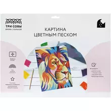 Картина цветным песком Три Совы "Яркий лев" картонный пакет с европодвесом