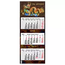 Календарь квартальный 3 бл. на подложке Атберг 98 "Премиум Трио" - Год Дракона с бегунком 2024 г