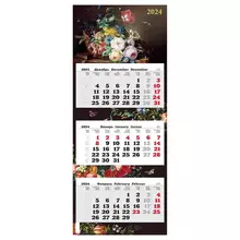 Календарь квартальный 3 бл. на подложке Атберг 98 "Премиум Трио" - Цветы с бегунком 2024 г
