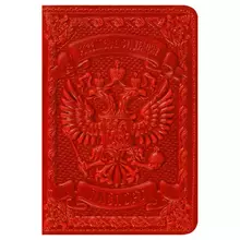 Обложка для паспорта Кожевенная мануфактура нат. кожа "Герб" красный
