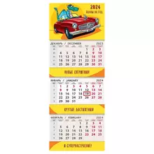 Календарь квартальный 3 бл. на 3 гр. Арт и Дизайн "Планы на год" с бегунком 2024 г