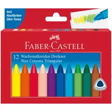 Мелки восковые Faber-Castell 12 цв. трехгранные картон. упаковка