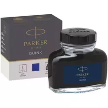 Чернила Parker "Bottle Quink" синие 57 мл