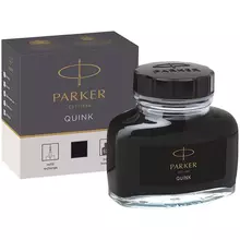 Чернила Parker "Bottle Quink" черные 57 мл