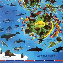 Карта мира "Животный и растительный мир" 101х69 см. интерактивная в тубусе Юнландия