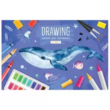 Альбом для рисования 32 листа А4 на скрепке ArtSpace "Рисунки. Watercolor whale"
