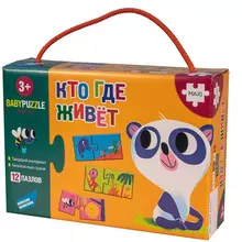 Игра настольная Dream Makers "Кто где живет?"