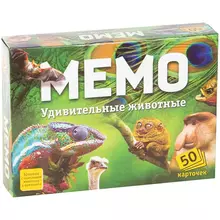 Игра настольная "Мемо. Удивительные животные" 50 карточек Нескучные игры